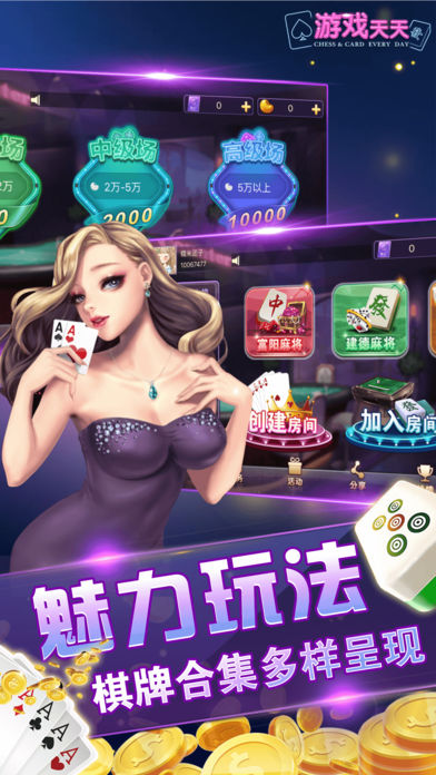 游戏天天手游ios软件封面