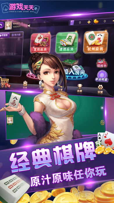 游戏天天手游ios软件封面