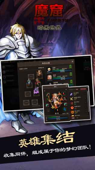 魔窟暗黑世界破解ios软件封面