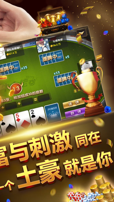 牛大佬手游ios软件封面