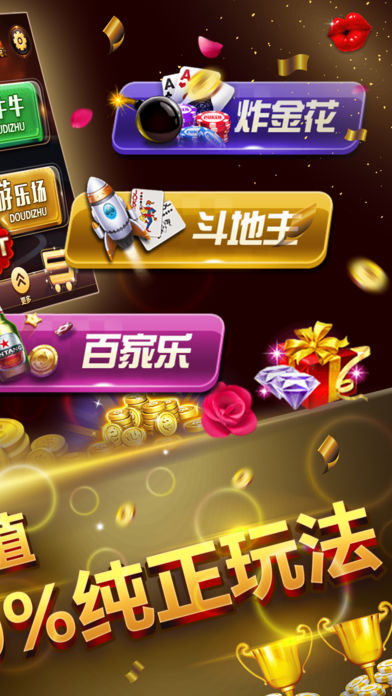 牛大佬手游ios软件封面