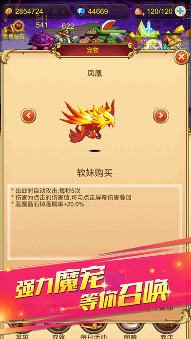 挂机英雄坛手游官方软件封面