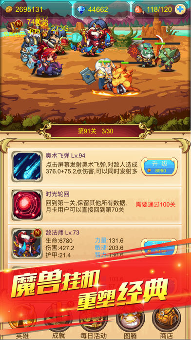 挂机英雄坛手游官方软件封面