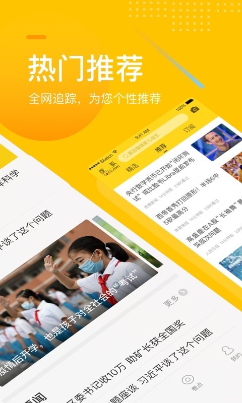 搜狐网软件封面