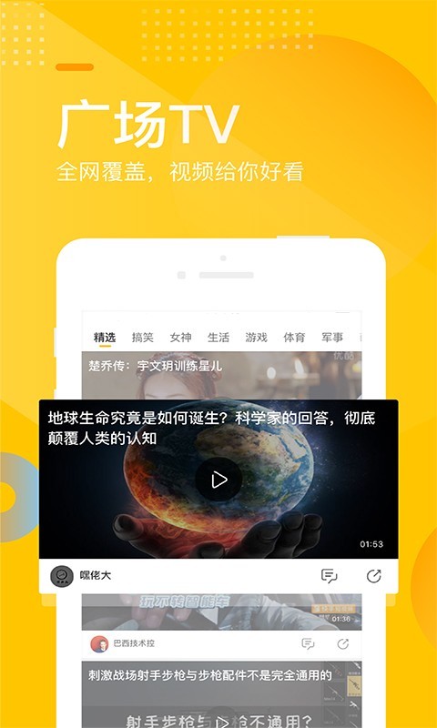搜狐网软件封面