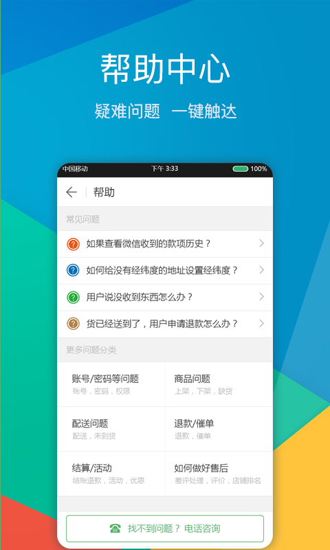 比邻鲜软件封面