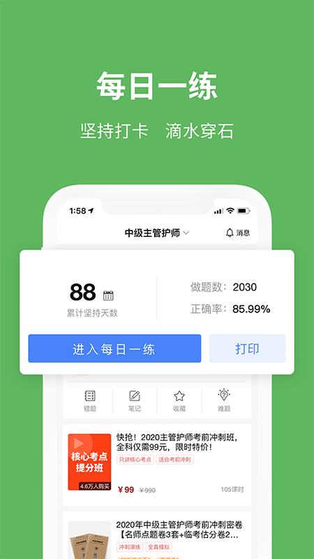 易哈佛软件封面