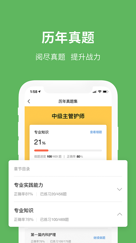 易哈佛软件封面
