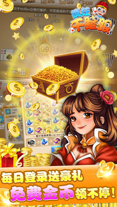 疯狂干瞪眼软件封面