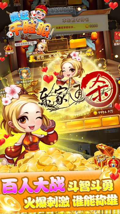 疯狂干瞪眼软件封面