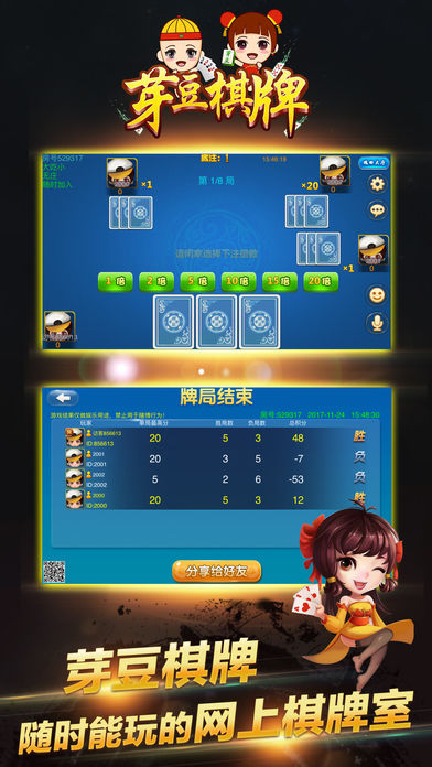 芽豆棋牌手游ios软件封面