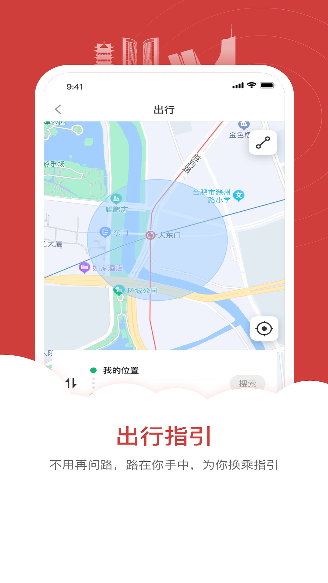 合肥轨道软件封面