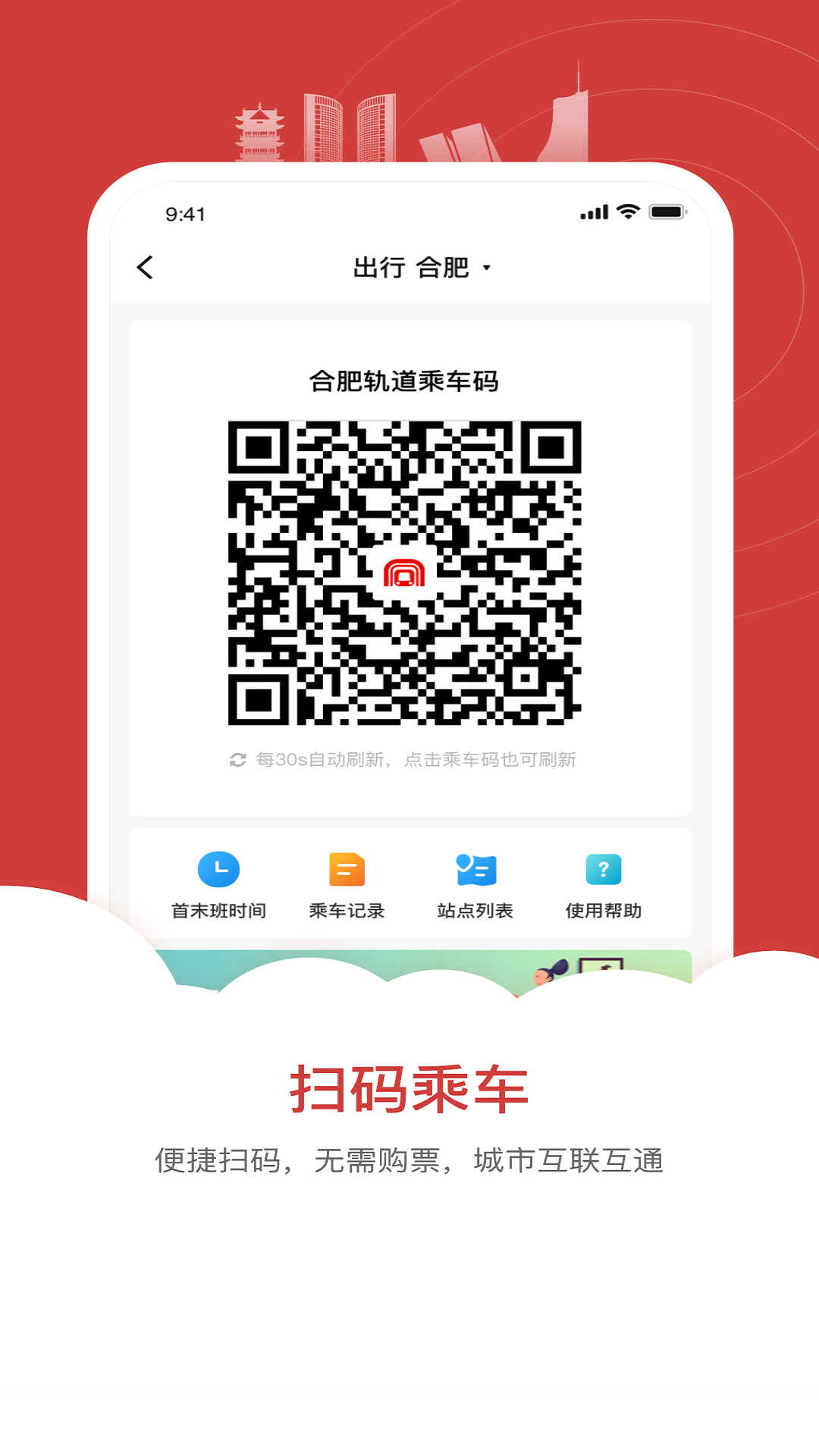 合肥轨道软件封面