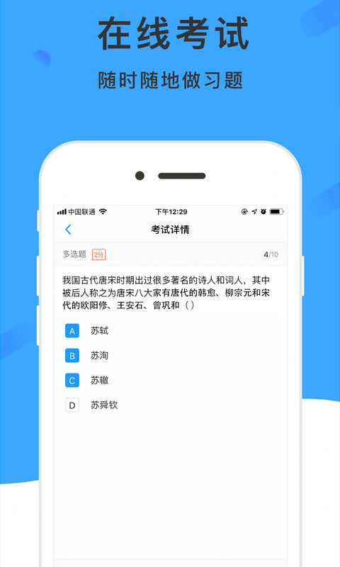 学呗课堂软件封面