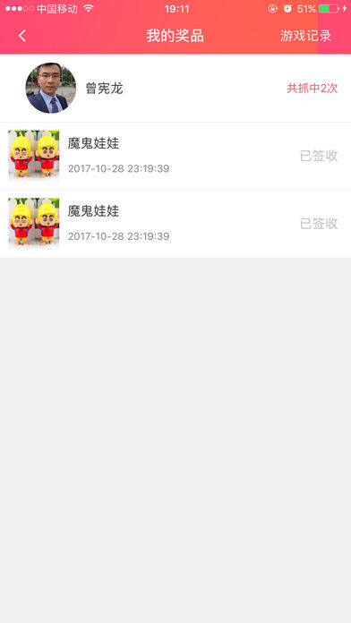 远程抓娃娃iOS软件封面