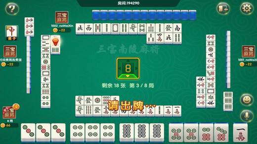 三宝南陵麻将iOS手机软件封面