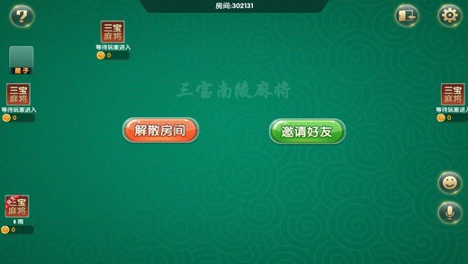 三宝南陵麻将iOS手机软件封面