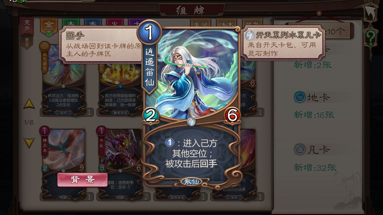 五行师