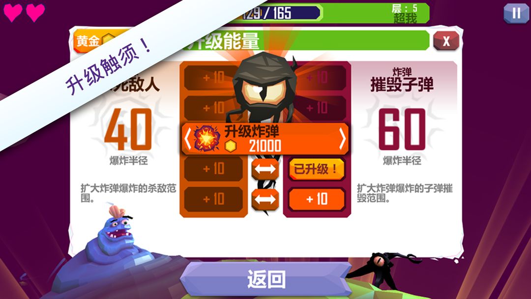 触须精灵：进入大脑软件封面