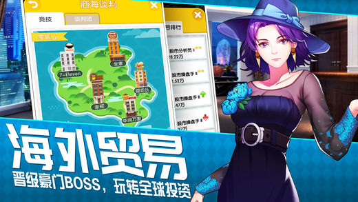 老板来了软件封面