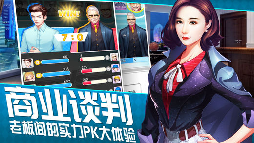 老板来了软件封面
