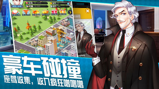 老板来了软件封面