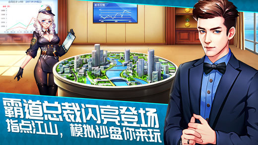 老板来了软件封面