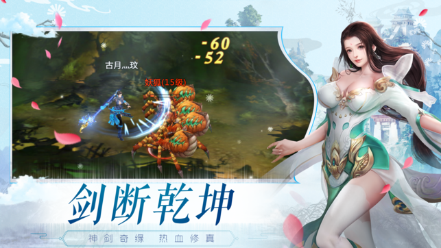 白泽传说魂之战场ios软件封面