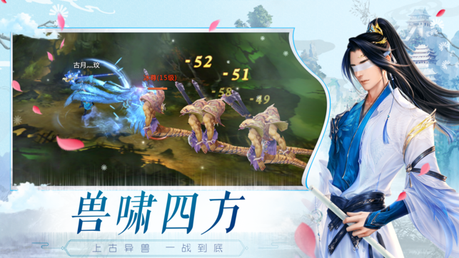 白泽传说魂之战场ios软件封面