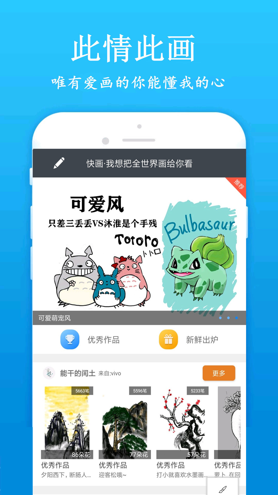 快画画吧软件封面