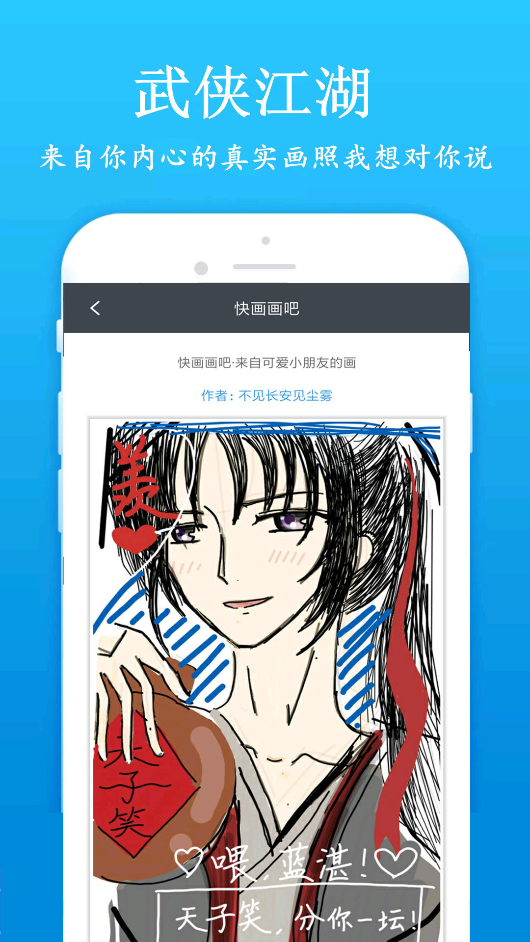 快画画吧软件封面