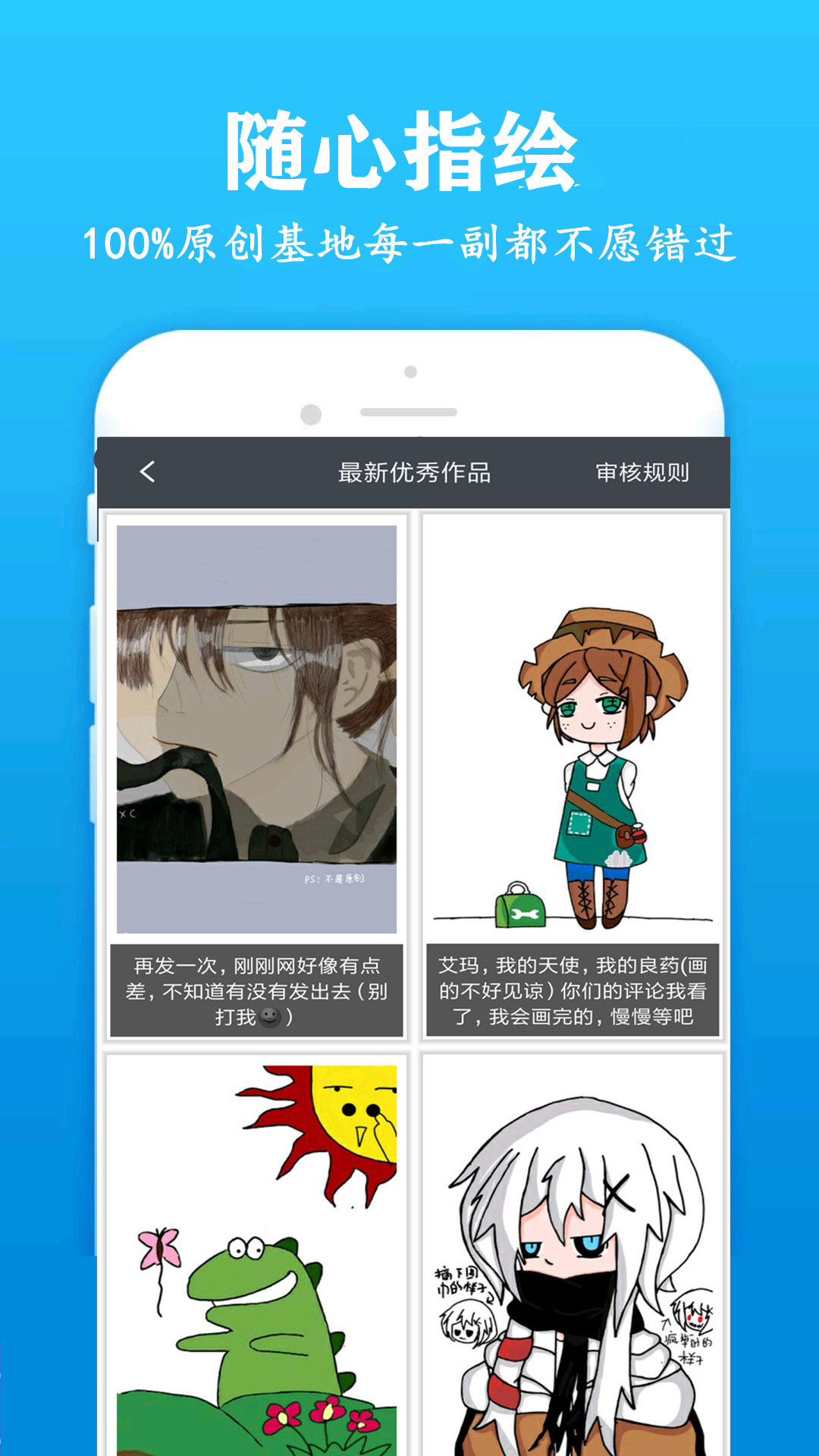 快画画吧软件封面