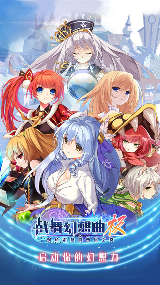 战舞幻想曲·极软件封面