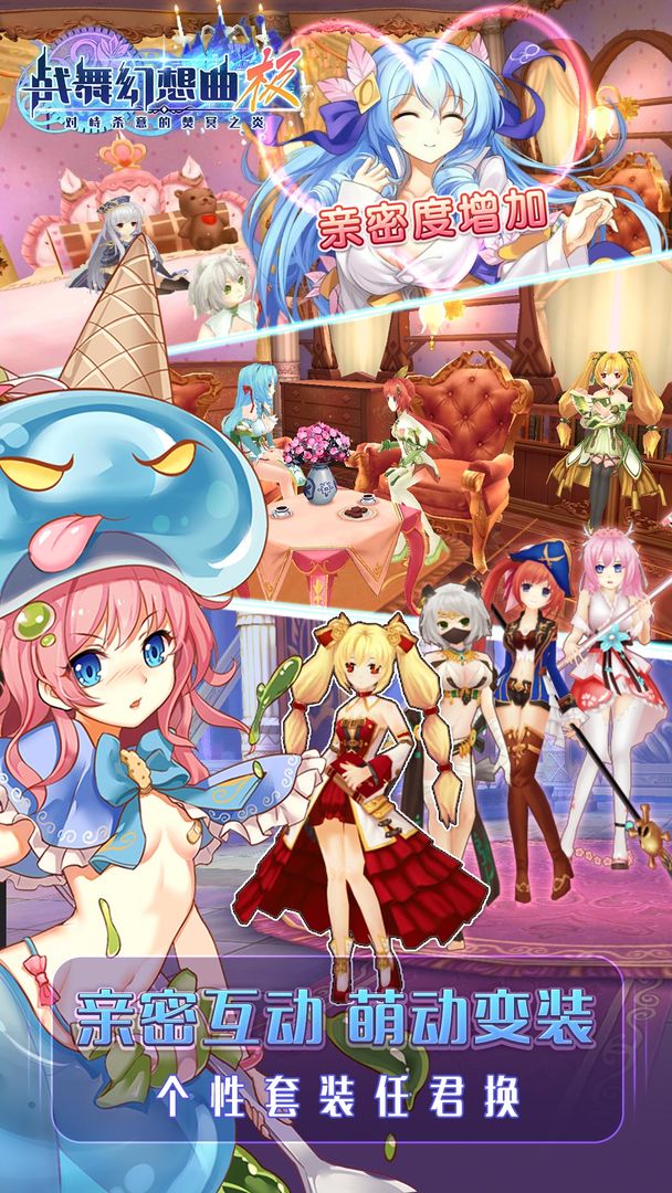 战舞幻想曲·极软件封面