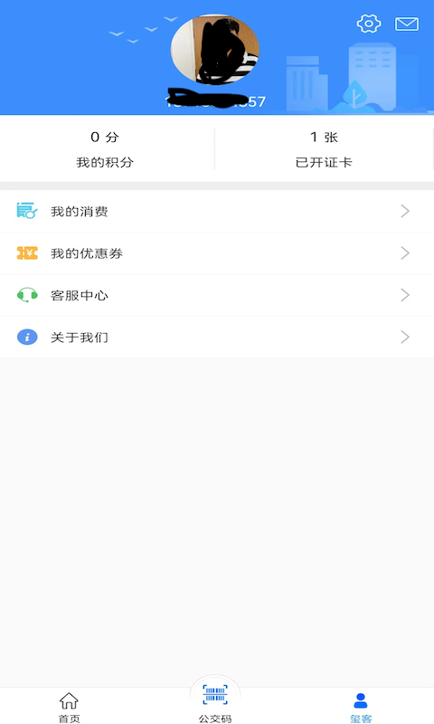 遵义公交软件封面
