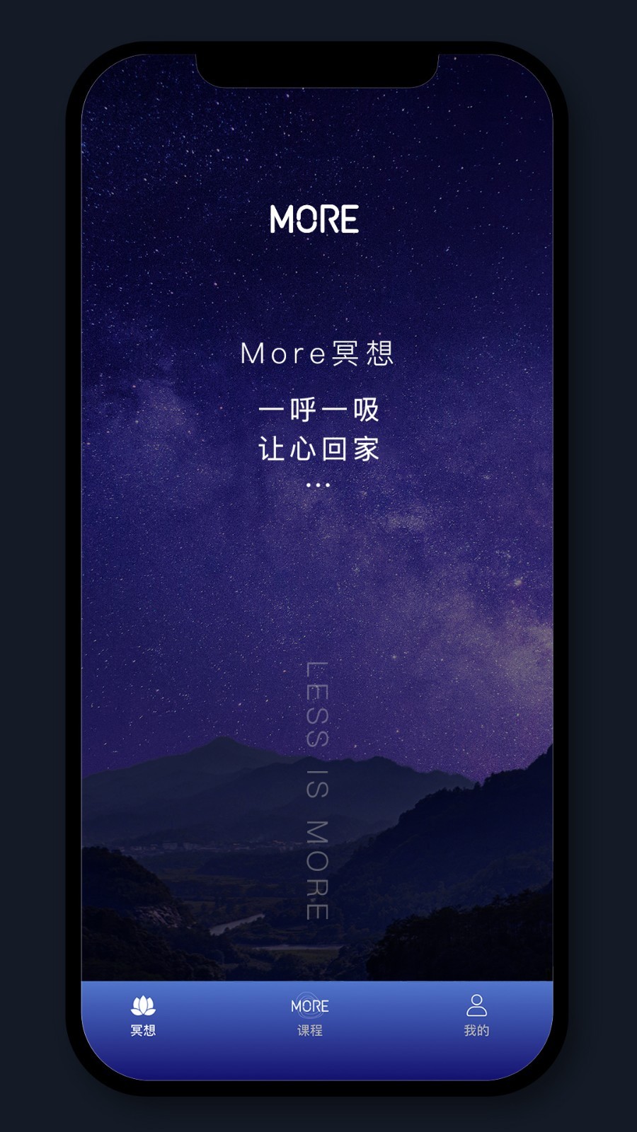 墨尔冥想软件封面