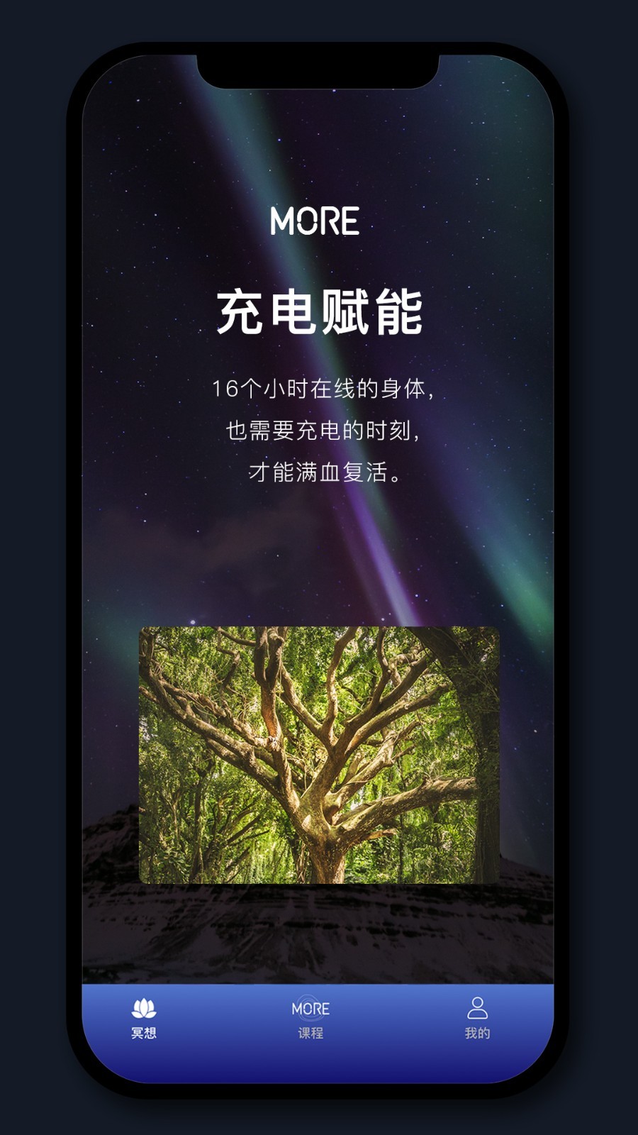 墨尔冥想软件封面