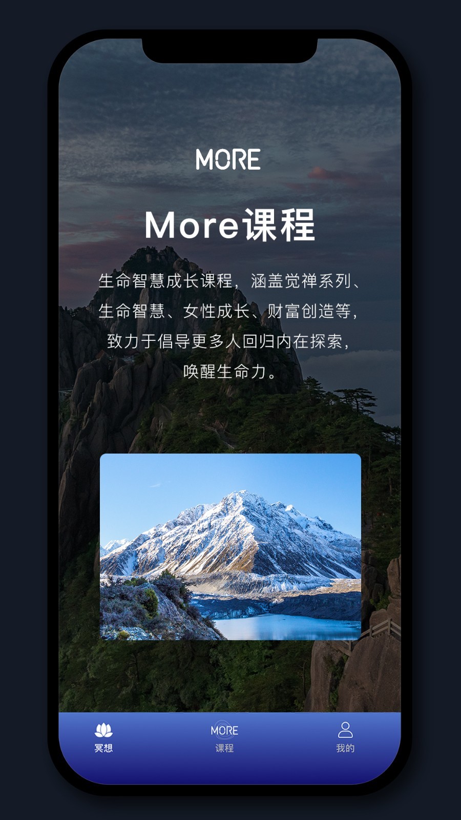 墨尔冥想软件封面