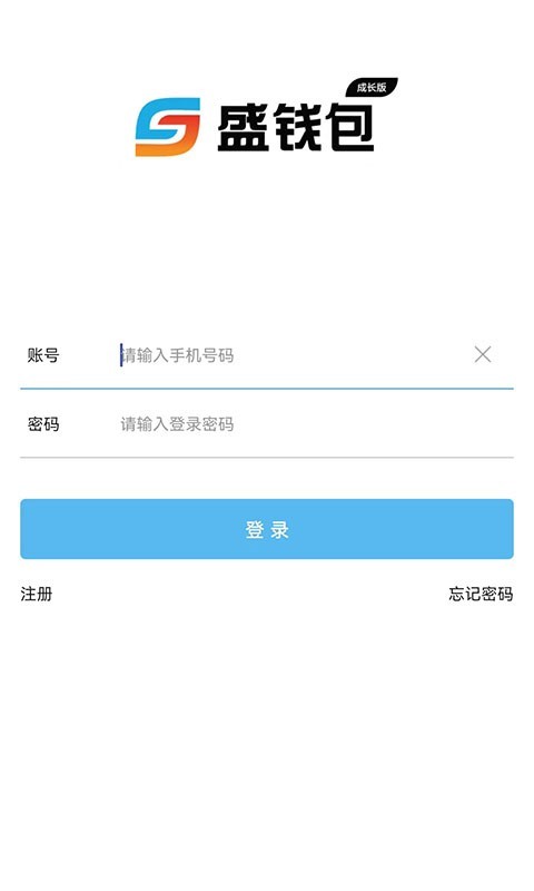 盛钱包成长版软件封面