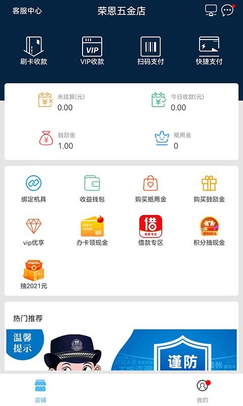 盛钱包成长版软件封面