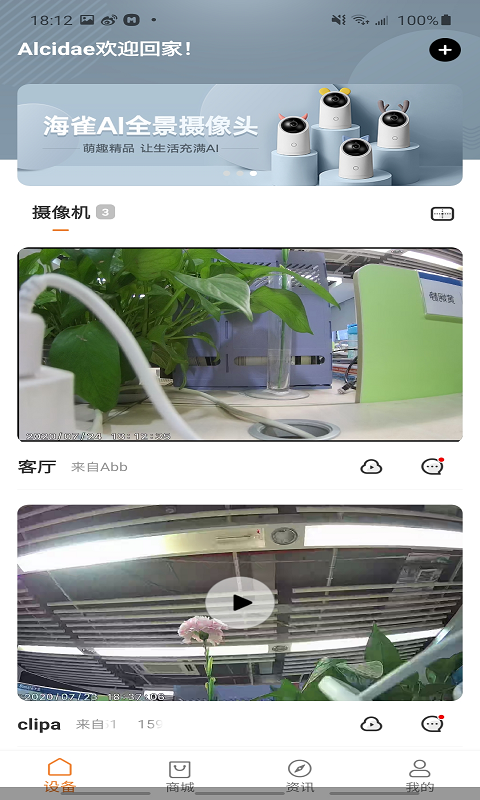 海雀软件封面