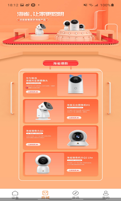 海雀软件封面