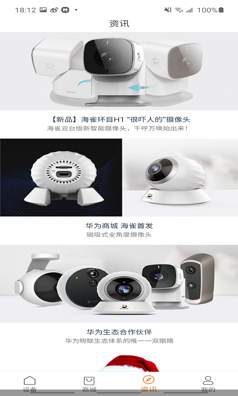 海雀软件封面