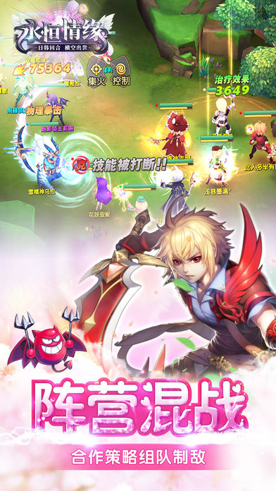 永恒情缘手游iOS软件封面