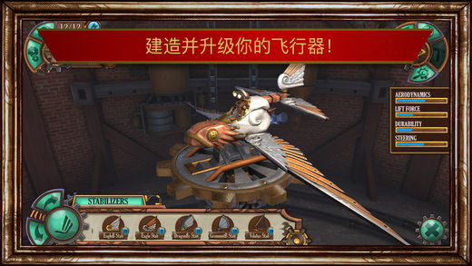 天空冒险家手游ios软件封面
