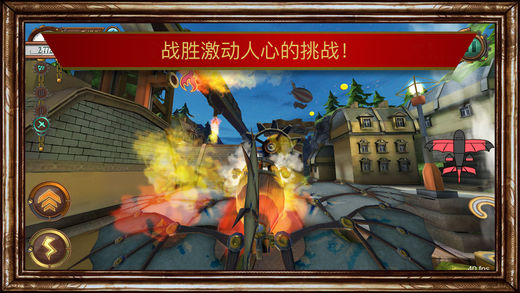 天空冒险家手游ios软件封面