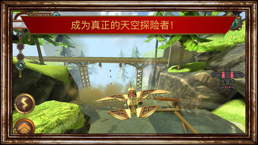 天空冒险家手游ios软件封面