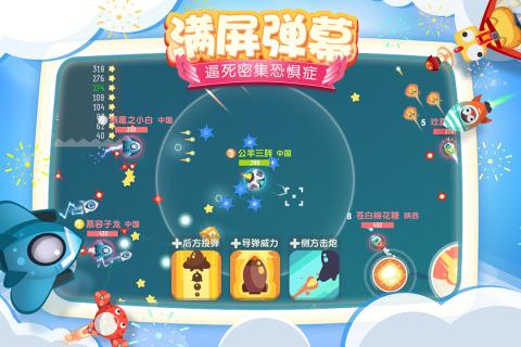 暴走小飞机手游iOS软件封面