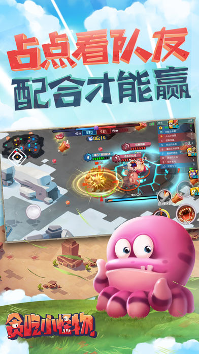 贪吃小怪物软件封面