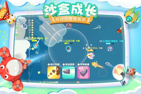 暴走小飞机手游iOS软件封面